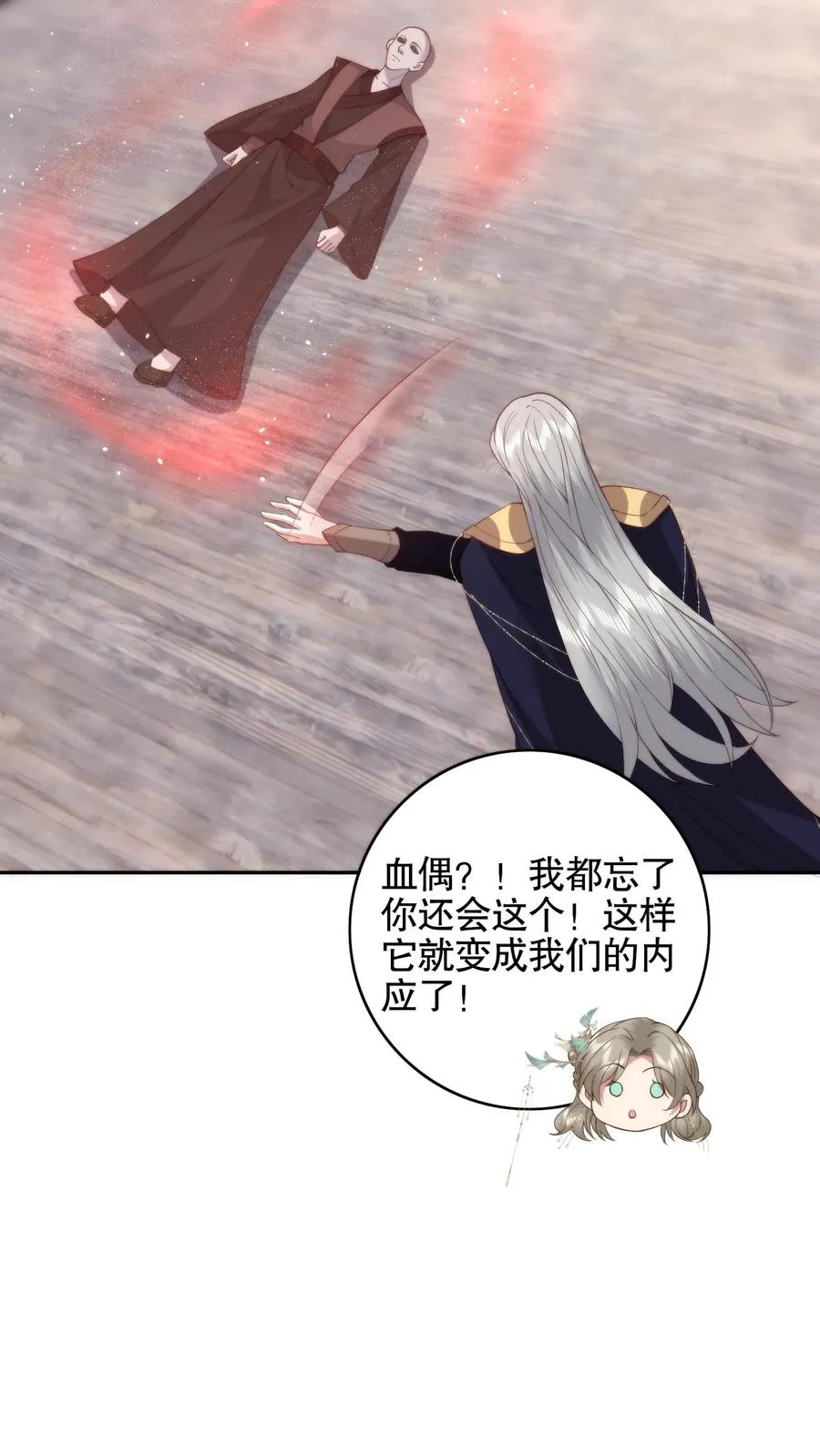 祖宗嫁到：病娇魔帝滚下榻漫画,第76话 废柴学院2图