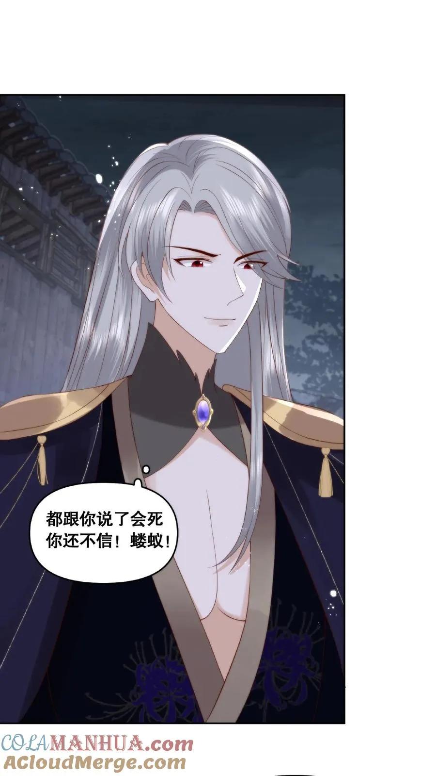 祖宗嫁到：病娇魔帝滚下榻漫画,第40话 知彼知己1图