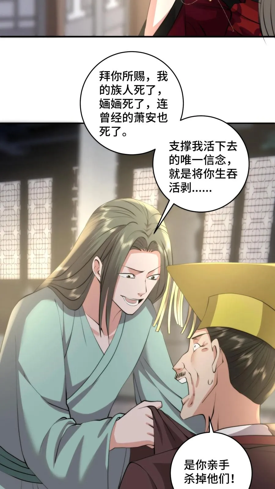 祖宗嫁到：病娇魔帝滚下榻漫画,第211话 最后的战役2图