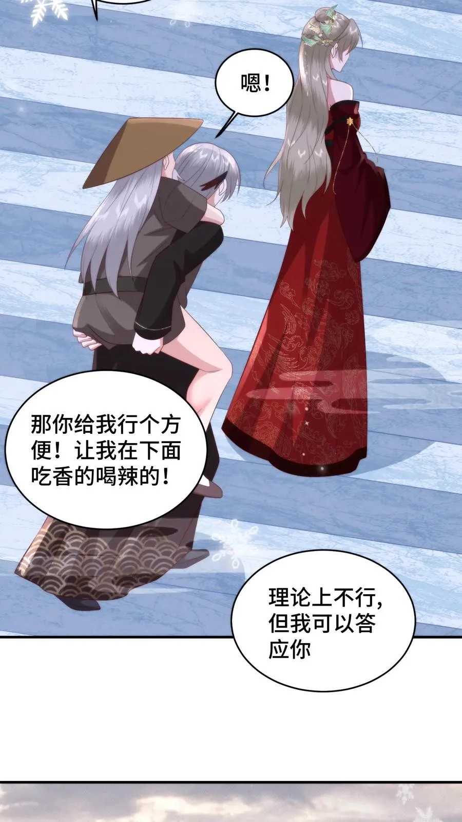 祖宗嫁到：病娇魔帝滚下榻漫画,第166话 是时候了解风云盟的恩怨了2图