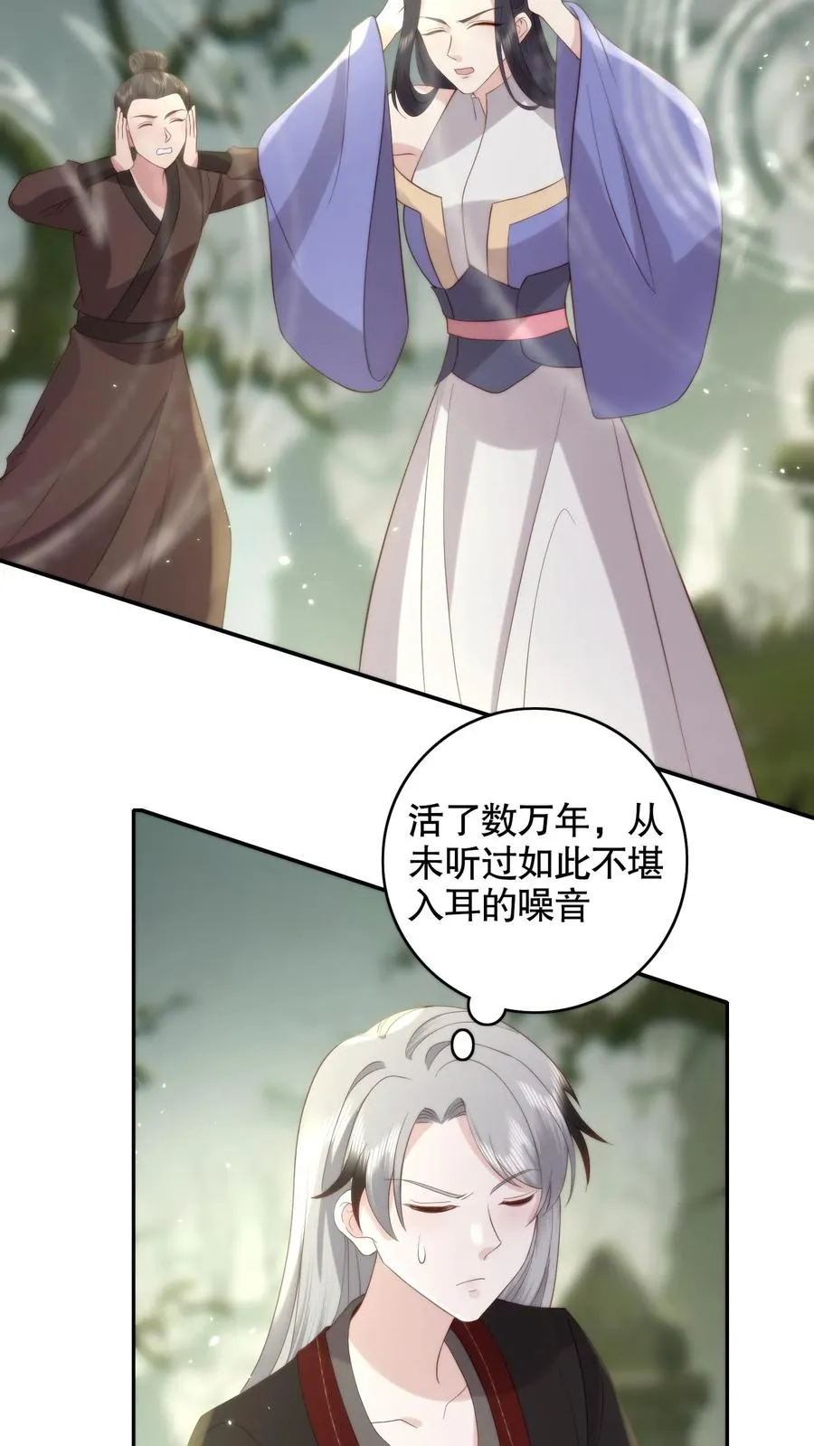 祖宗嫁到：病娇魔帝滚下榻漫画,第151话 丹田处养魂的老头竟然是？2图