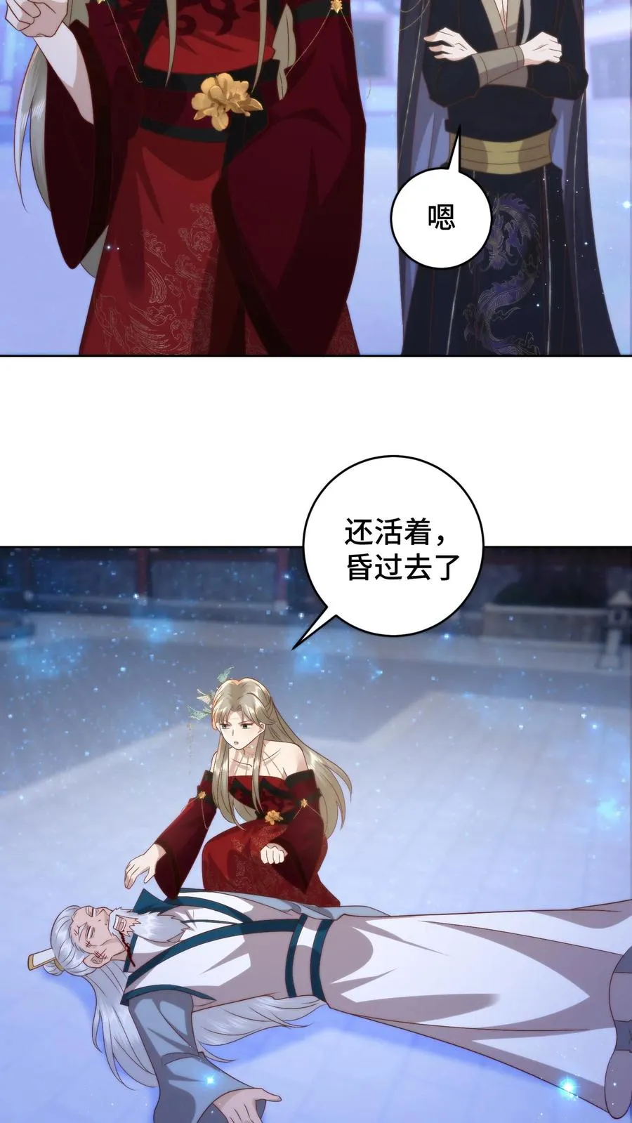祖宗嫁到：病娇魔帝滚下榻漫画,第100话 装傻充愣2图
