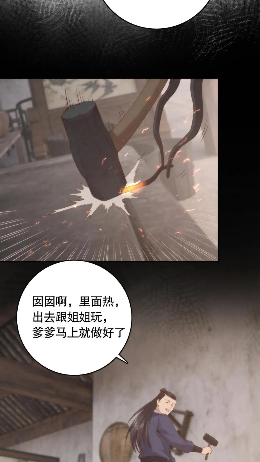 祖宗嫁到：病娇魔帝滚下榻漫画,第98话 怀璧其罪2图