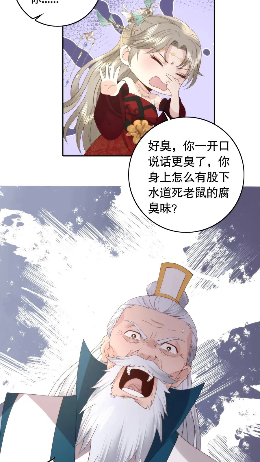 祖宗嫁到：病娇魔帝滚下榻漫画,第99话 命与自由2图