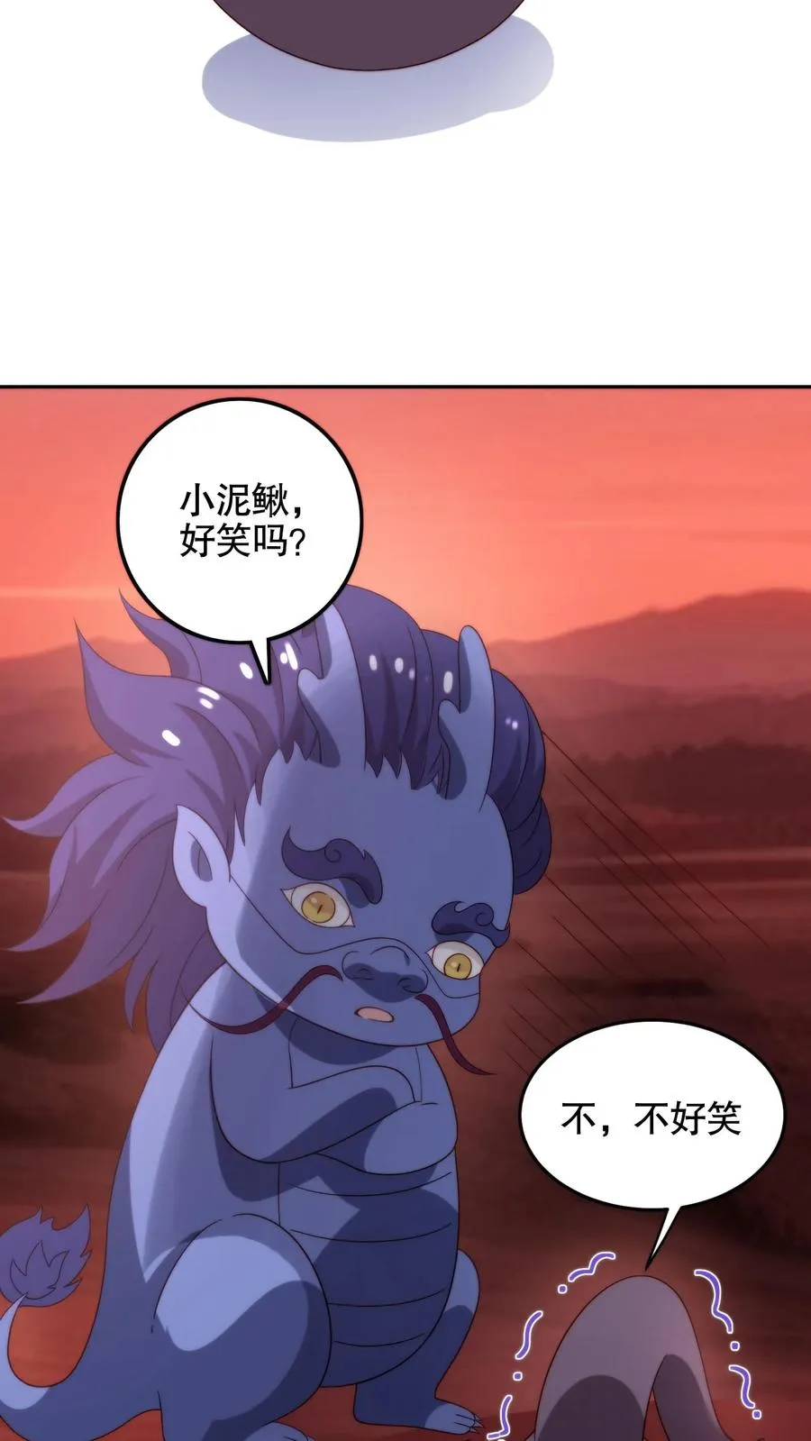 祖宗嫁到：病娇魔帝滚下榻漫画,第118话 失忆的冥帝！忘却前尘的亡夫？2图