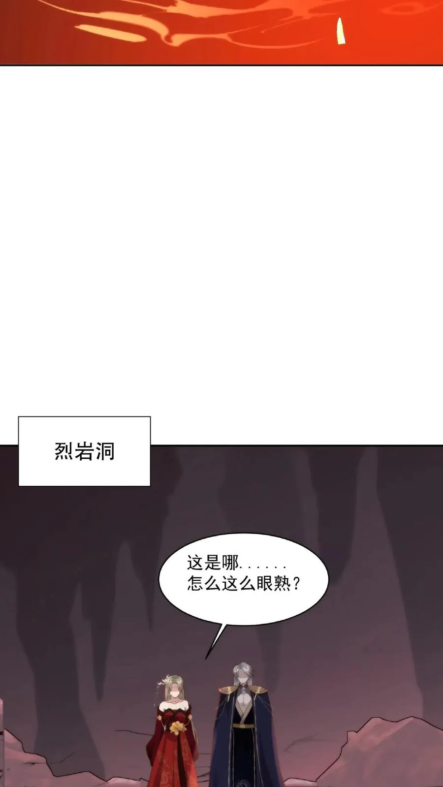 祖宗嫁到：病娇魔帝滚下榻漫画,第46话 魔君的吻2图