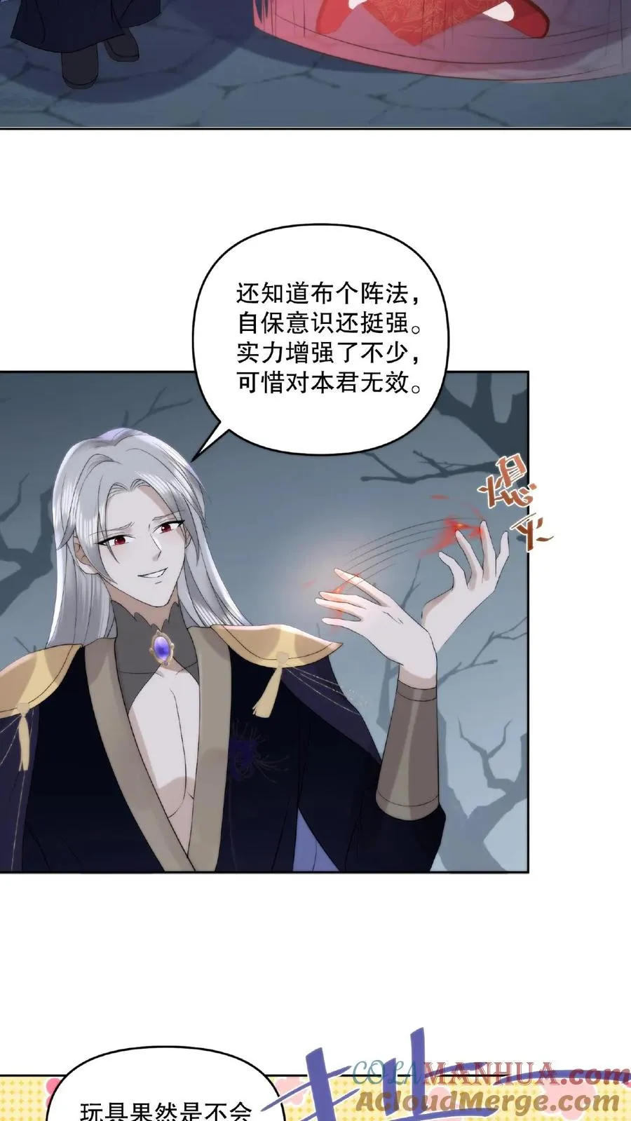 祖宗嫁到：病娇魔帝滚下榻漫画,第16话 脱胎换骨1图