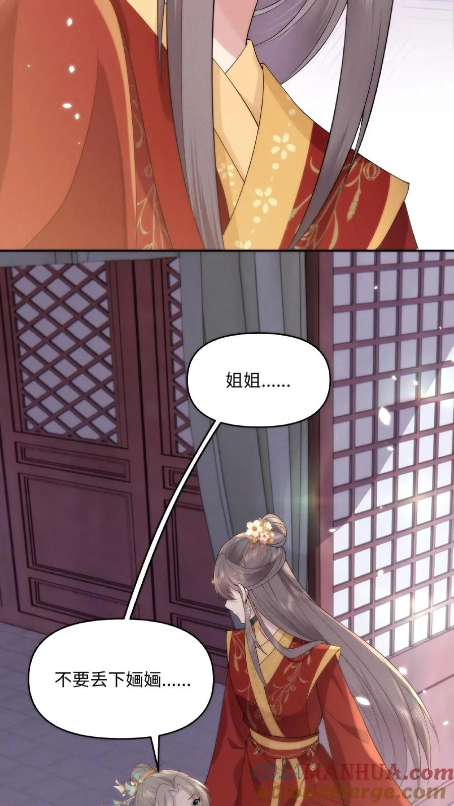 祖宗嫁到：病娇魔帝滚下榻漫画,第1话 圣尊觉醒1图