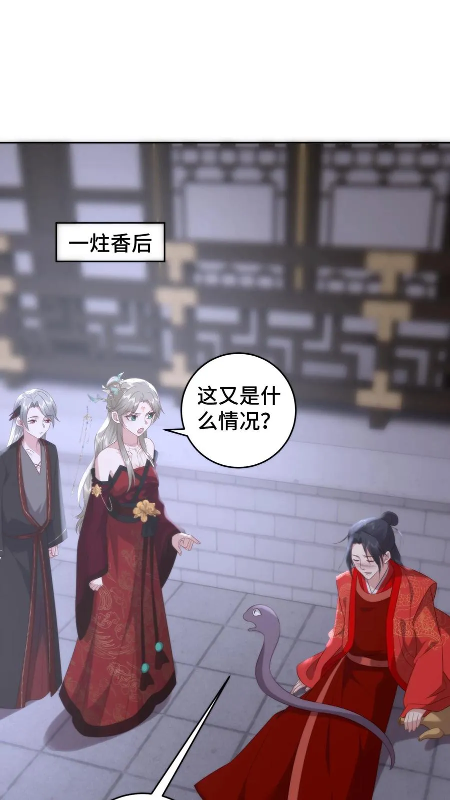 祖宗嫁到：病娇魔帝滚下榻漫画,第174话 圣城的最后一夜2图
