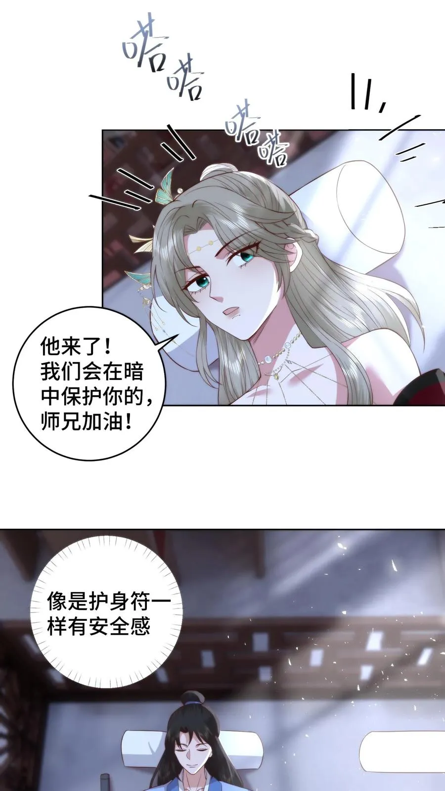 祖宗嫁到：病娇魔帝滚下榻漫画,第101话 立场坚定2图