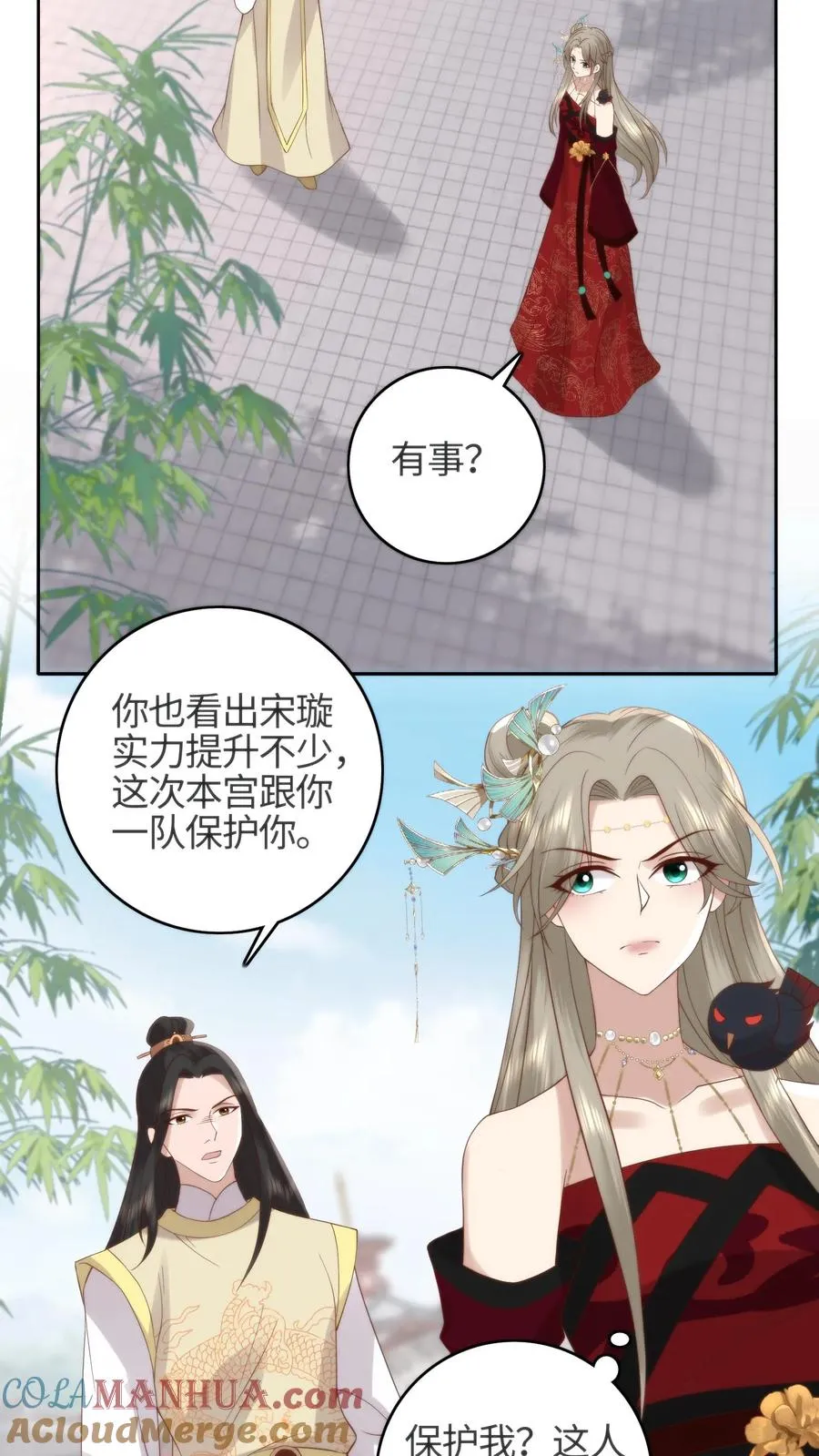 祖宗嫁到：病娇魔帝滚下榻漫画,第65话 牛郎魔君1图
