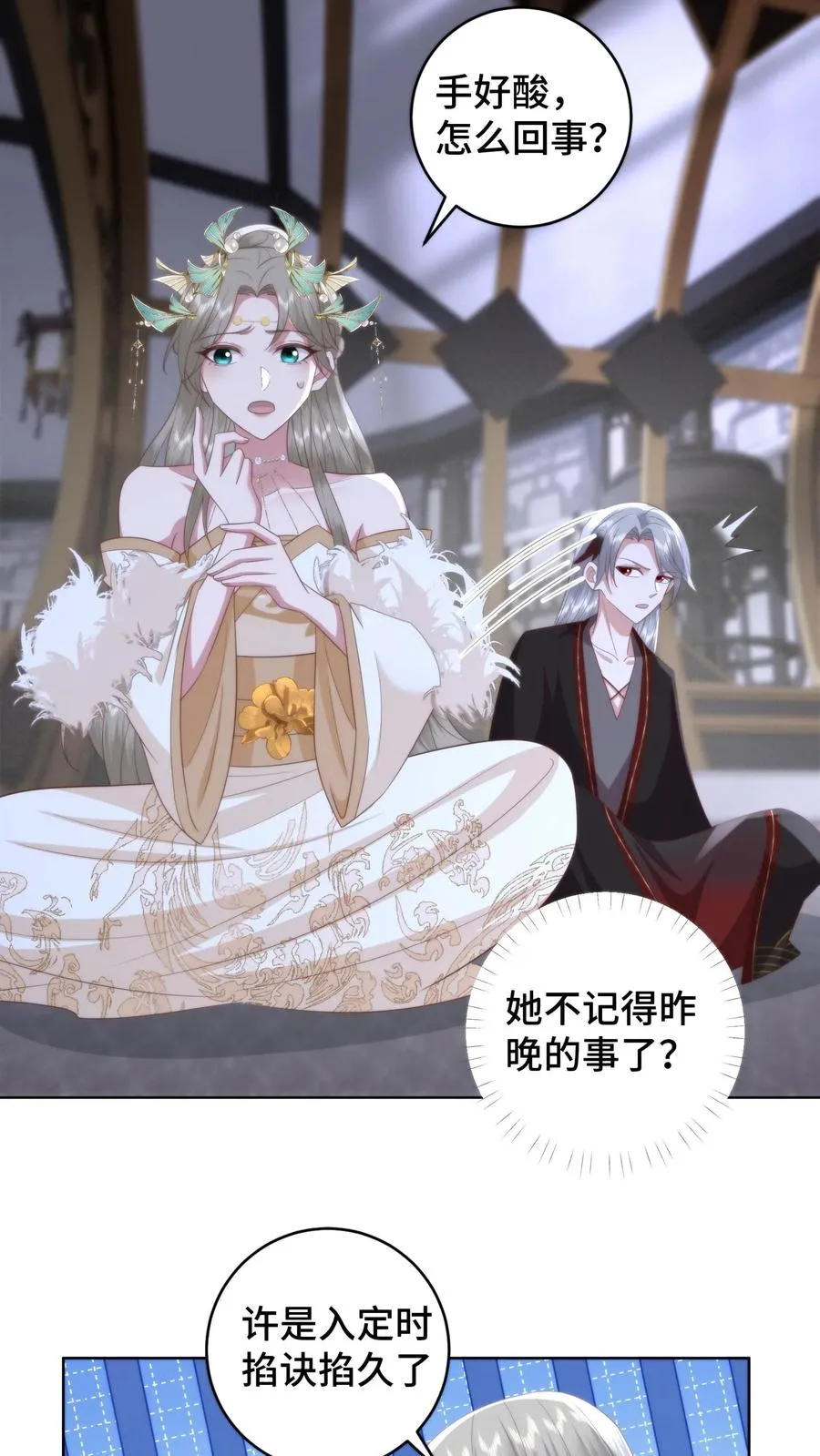 祖宗嫁到：病娇魔帝滚下榻漫画,第162话 会吃醋便是喜欢吧2图
