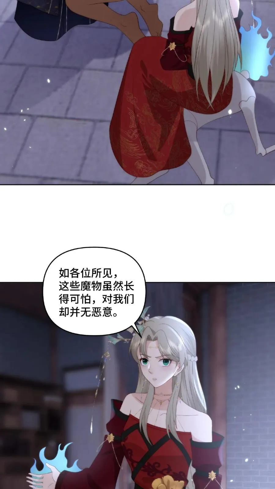 祖宗嫁到病娇魔帝滚下榻TXT下载漫画,第41话 反治其身2图