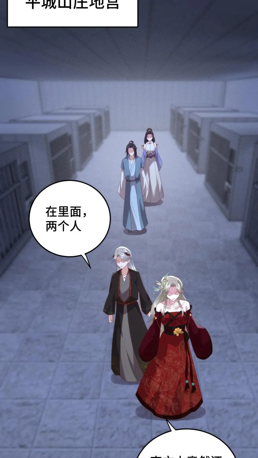 祖宗嫁到：病娇魔帝滚下榻漫画,第140话 罪恶审判2图
