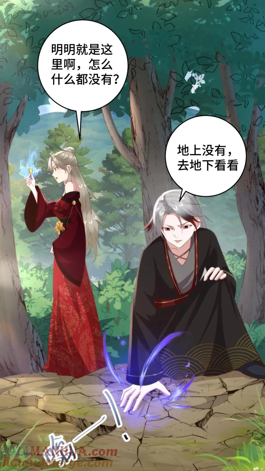 祖宗嫁到：病娇魔帝滚下榻漫画,第147话 兰若娇才是不二女神1图