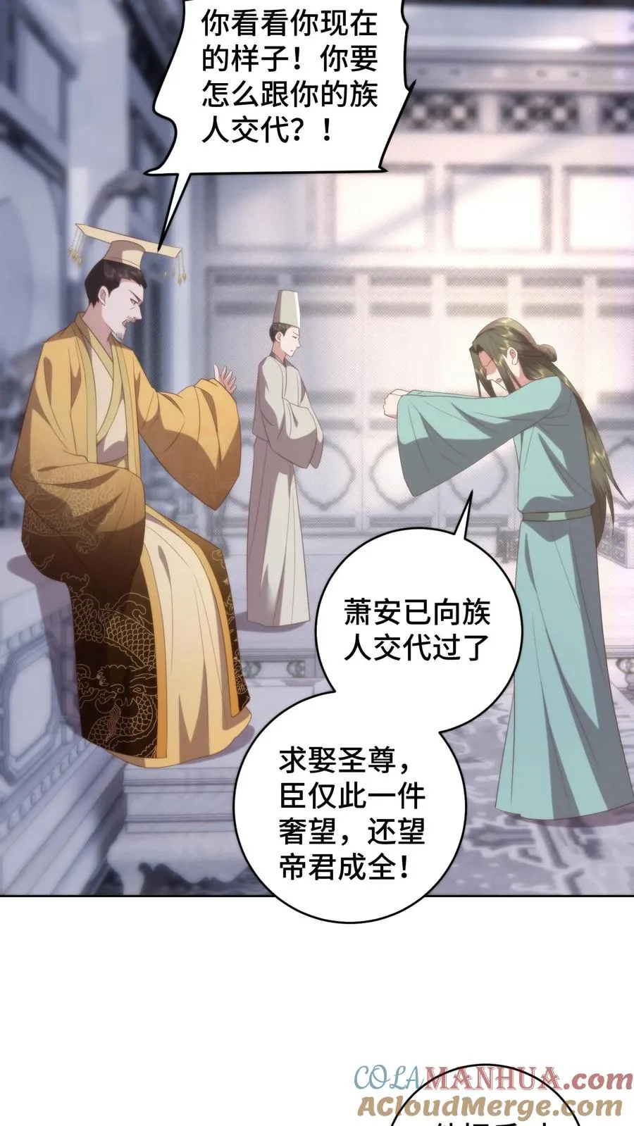 祖宗嫁到：病娇魔帝滚下榻漫画,第163话 扭曲畸形的爱1图