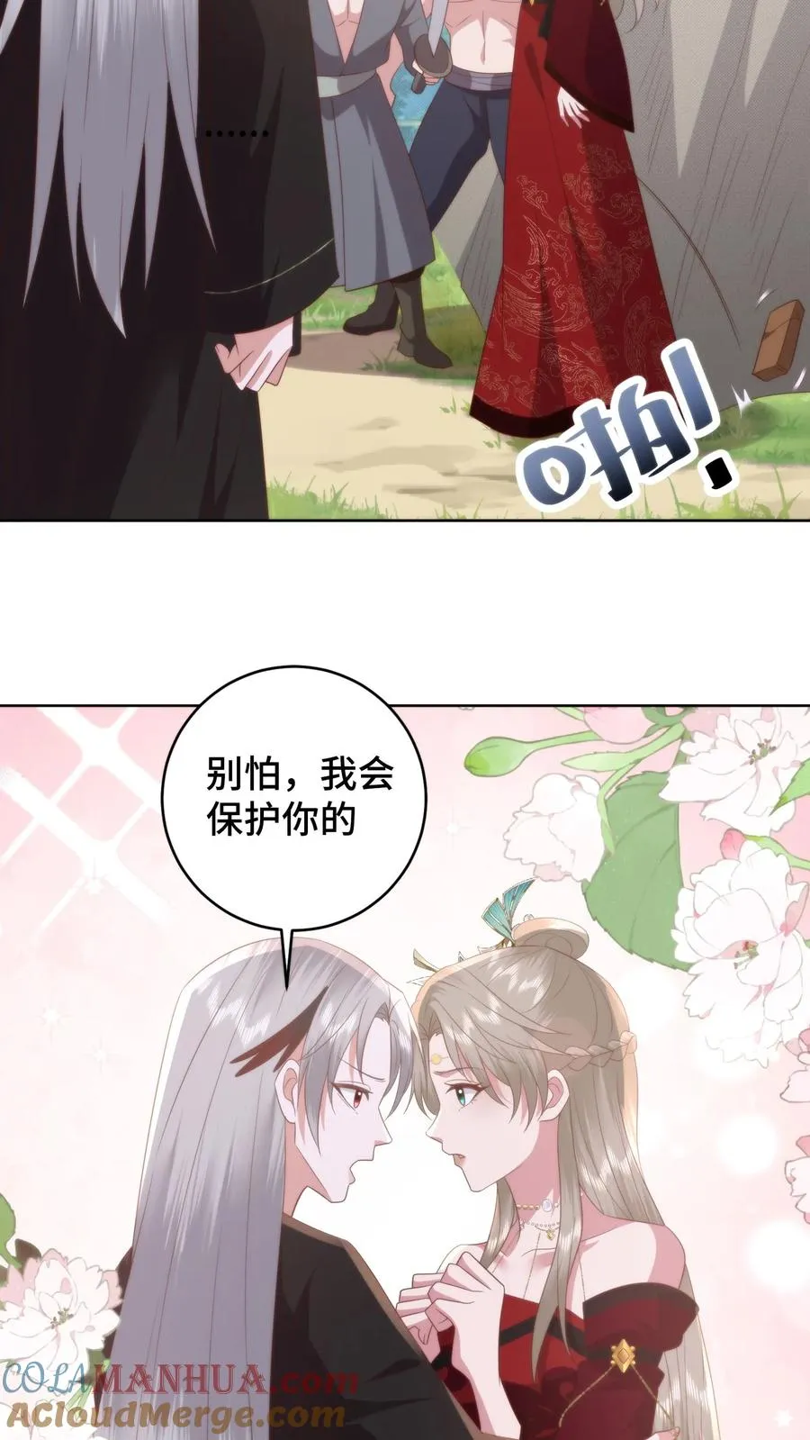 祖宗嫁到：病娇魔帝滚下榻漫画,第175话 宫主竟然是旧识1图