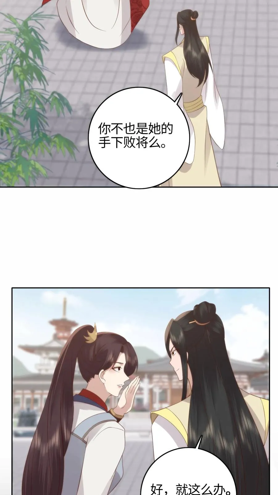 祖宗嫁到：病娇魔帝滚下榻漫画,第65话 牛郎魔君2图