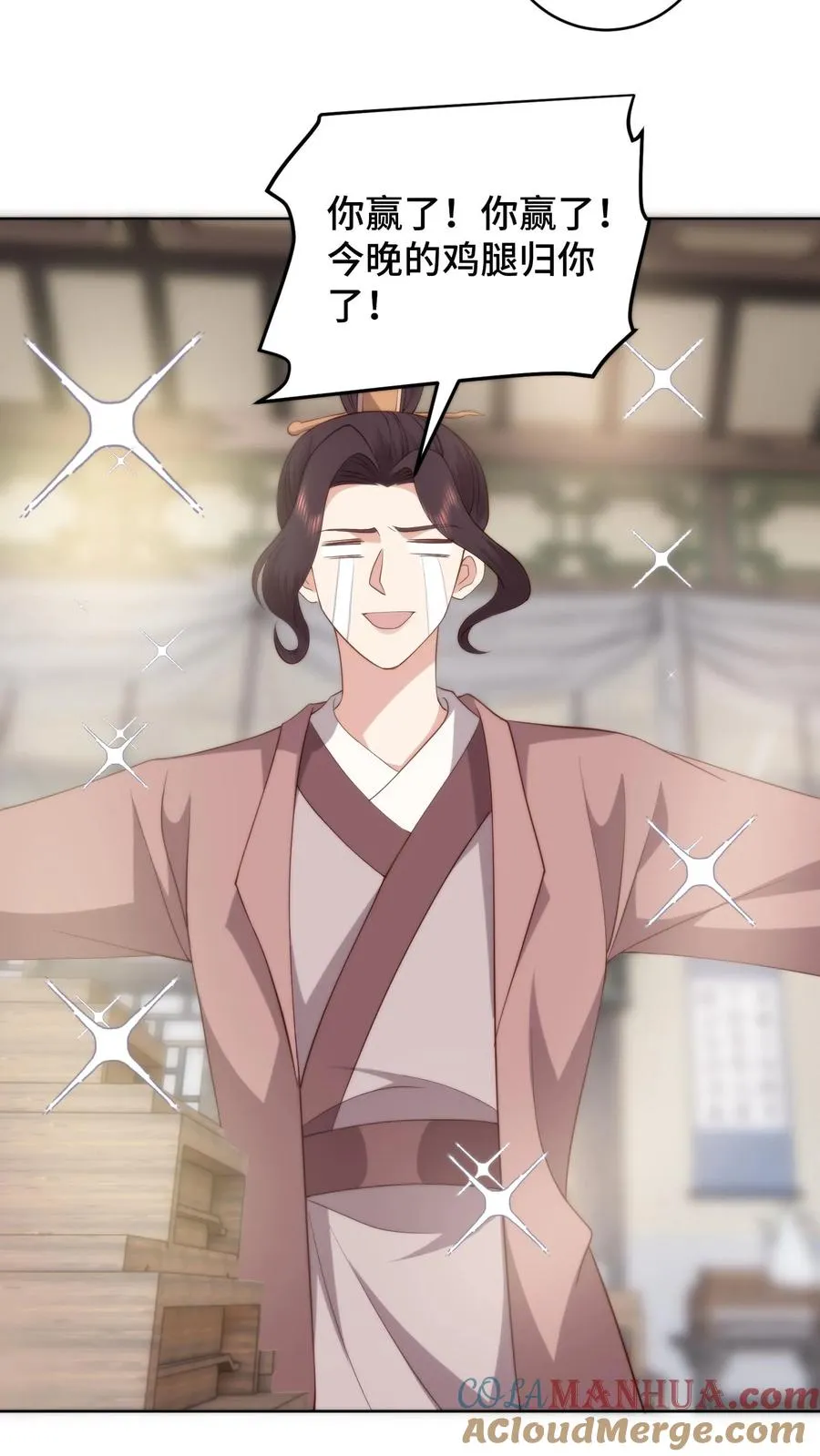祖宗嫁到：病娇魔帝滚下榻漫画,第81话 代子受罚1图