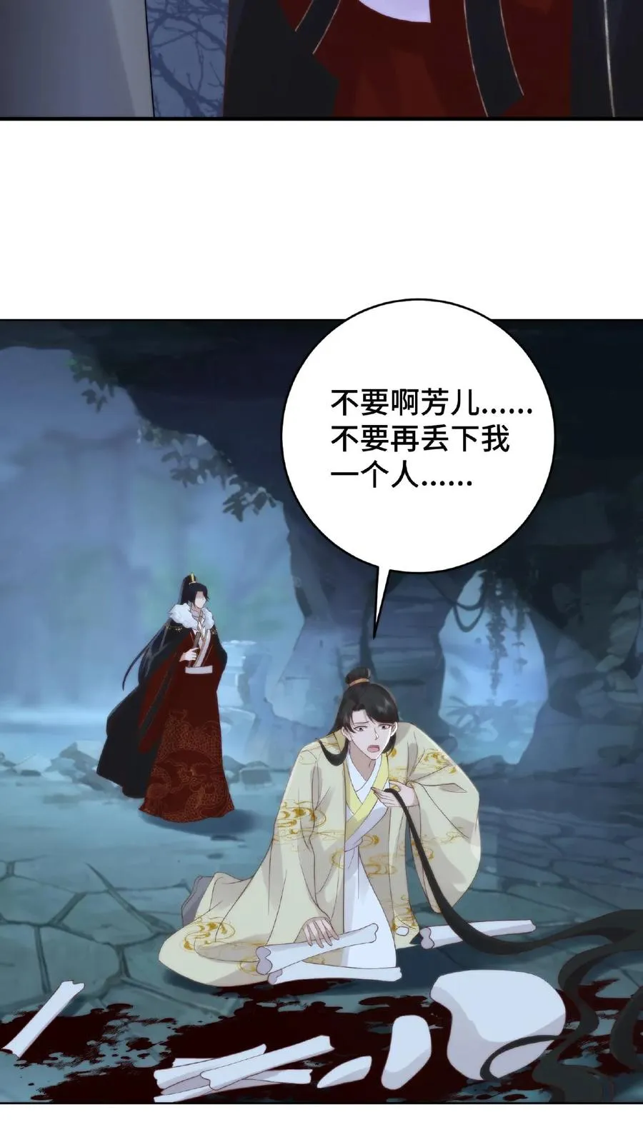 祖宗嫁到：病娇魔帝滚下榻漫画,第55话 回笼重造2图