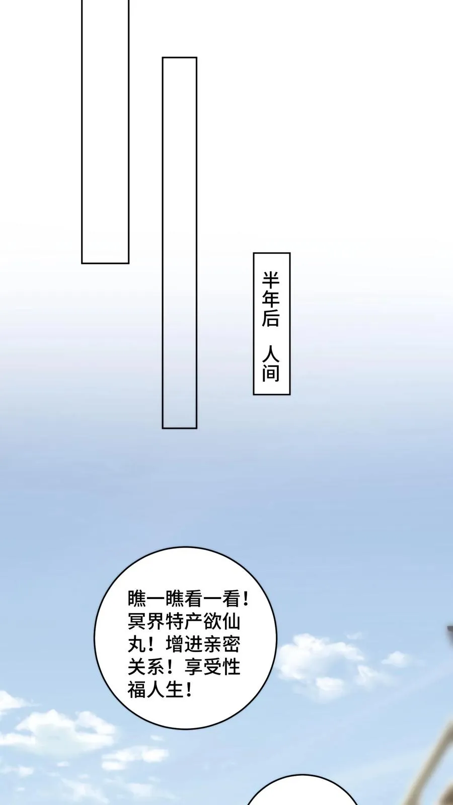 祖宗嫁到：病娇魔帝滚下榻漫画,第212话 喜当爹2图