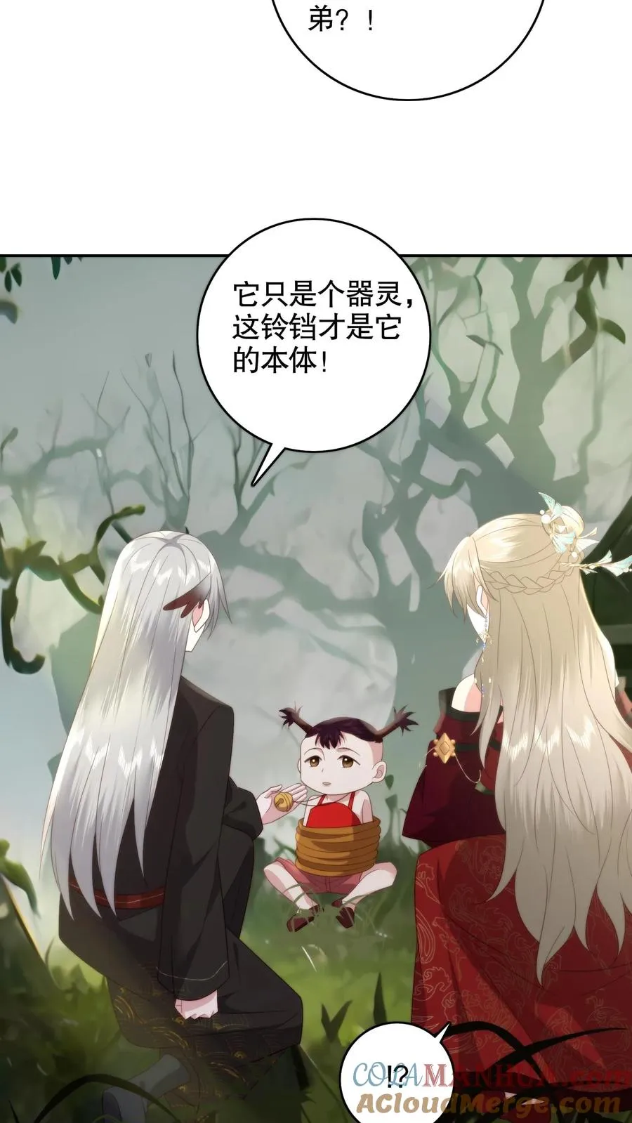 祖宗嫁到：病娇魔帝滚下榻漫画,第148话 诡异男童1图