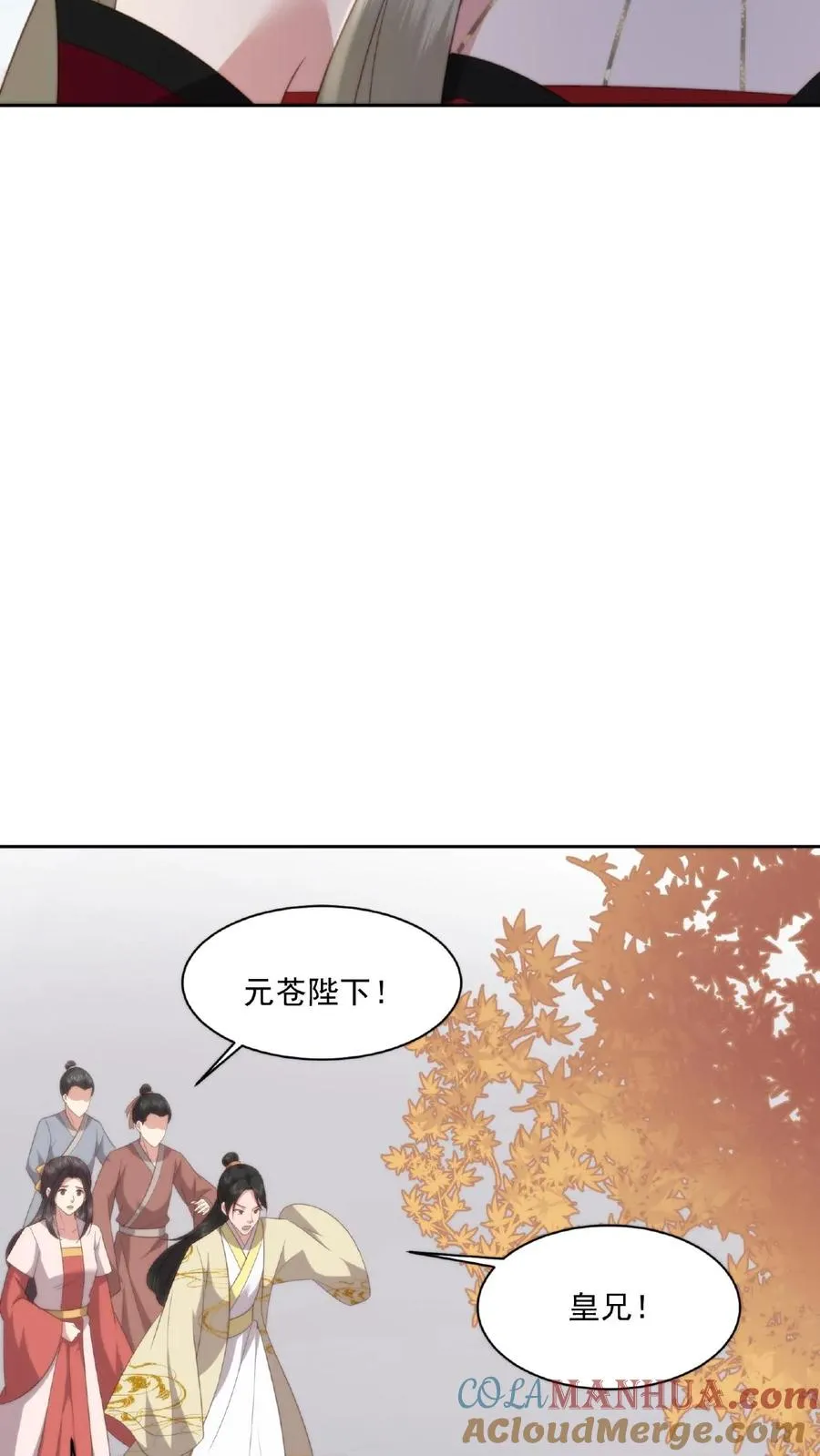 祖宗嫁到：病娇魔帝滚下榻漫画,第46话 魔君的吻1图