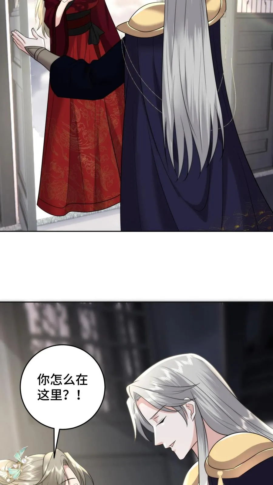 祖宗嫁到：病娇魔帝滚下榻漫画,第200话 被开启的心门2图