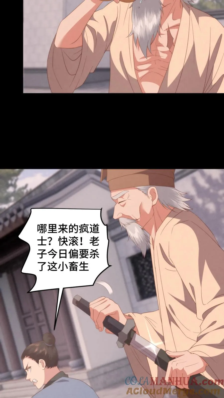 祖宗嫁到：病娇魔帝滚下榻漫画,第101话 立场坚定1图
