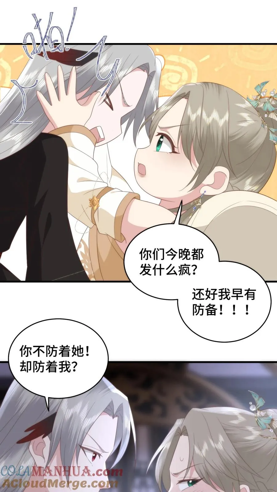 祖宗嫁到：病娇魔帝滚下榻漫画,第160话 阴阳逆转！萧安是男人？1图