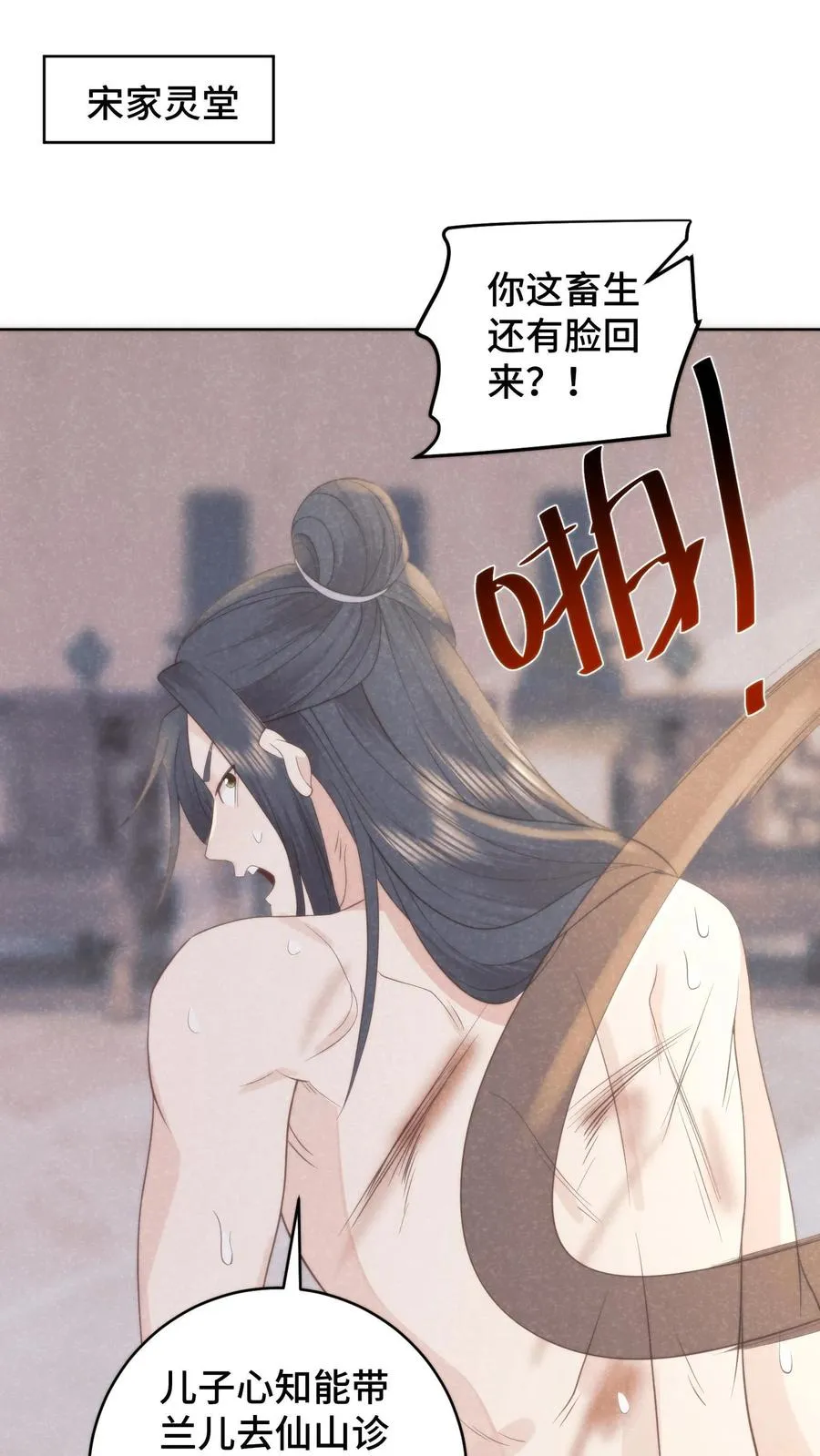 祖宗嫁到：病娇魔帝滚下榻漫画,第142话 幕后帮凶水落石出2图