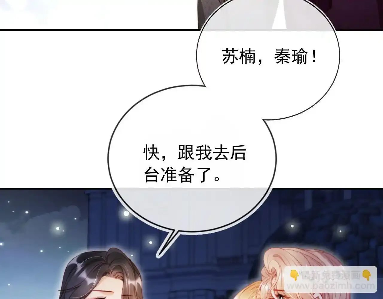 离婚后继承了亿万家产漫画,第27话 真男主登场！2图