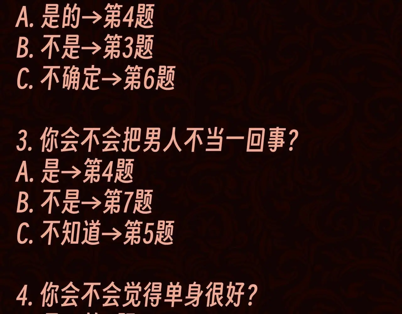 离婚后继承了亿万家产漫画,第2期 特别企划：测一测你有做大女主的潜质吗？2图