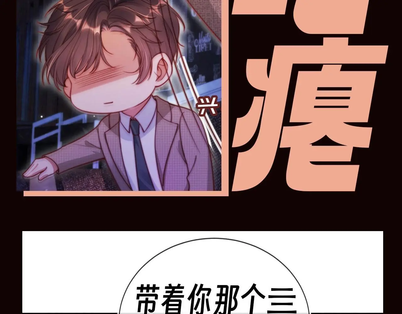 离婚后继承了亿万家产漫画,第7期 特别企划：姐就是女王！2图