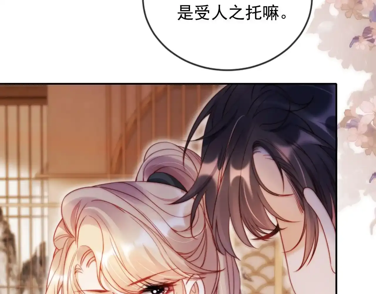 离婚后继承了亿万家产漫画,第25话：我是专门来找你的2图