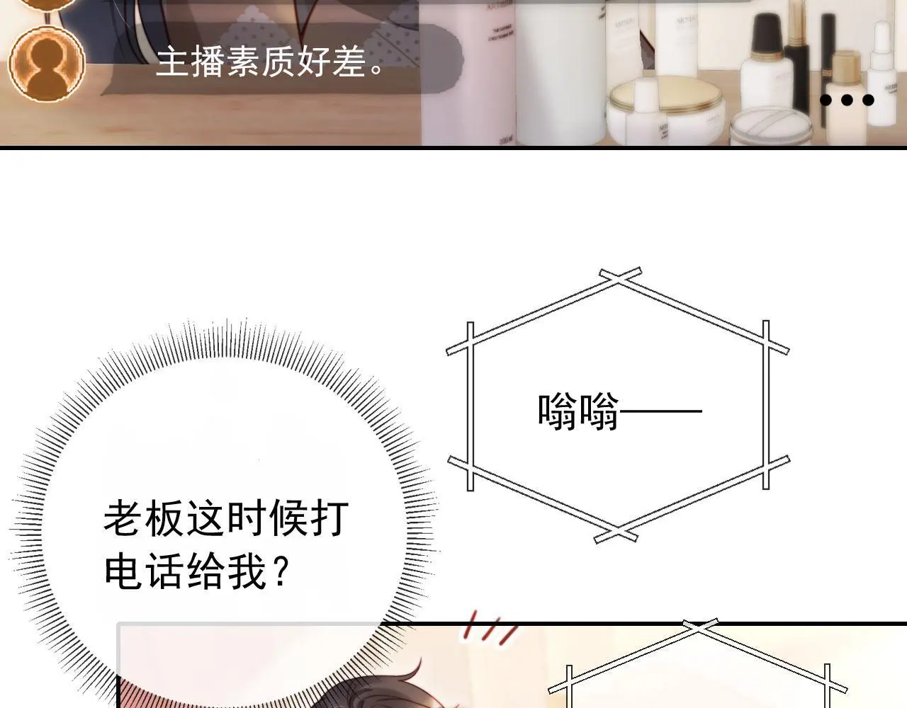 离婚后继承了亿万家产漫画,第30话 娃娃亲？2图