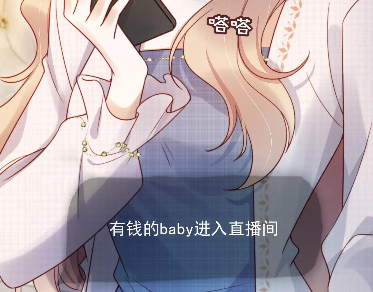 离婚后继承了亿万家产漫画,第30话 娃娃亲？2图