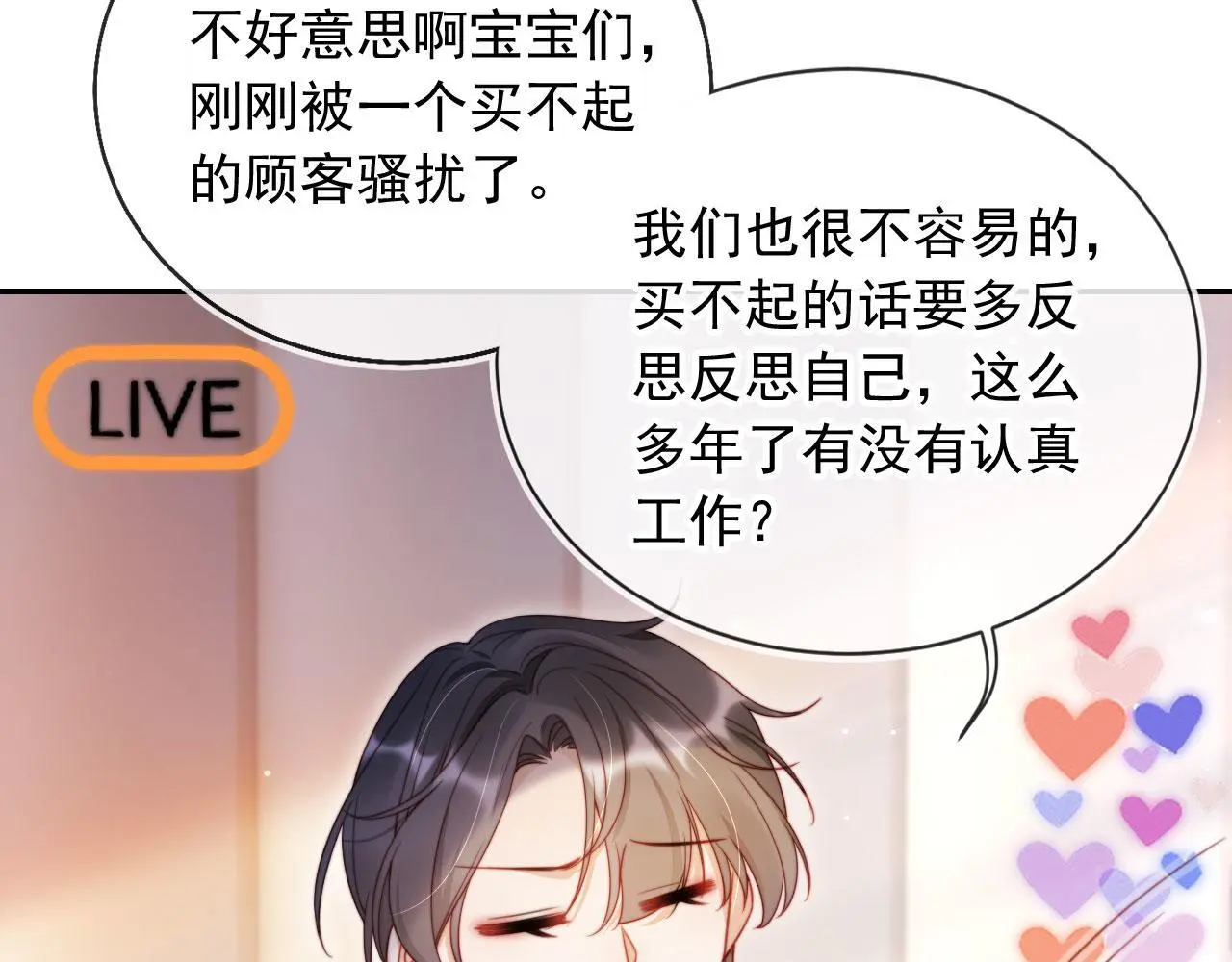 离婚后继承了亿万家产漫画,第30话 娃娃亲？2图