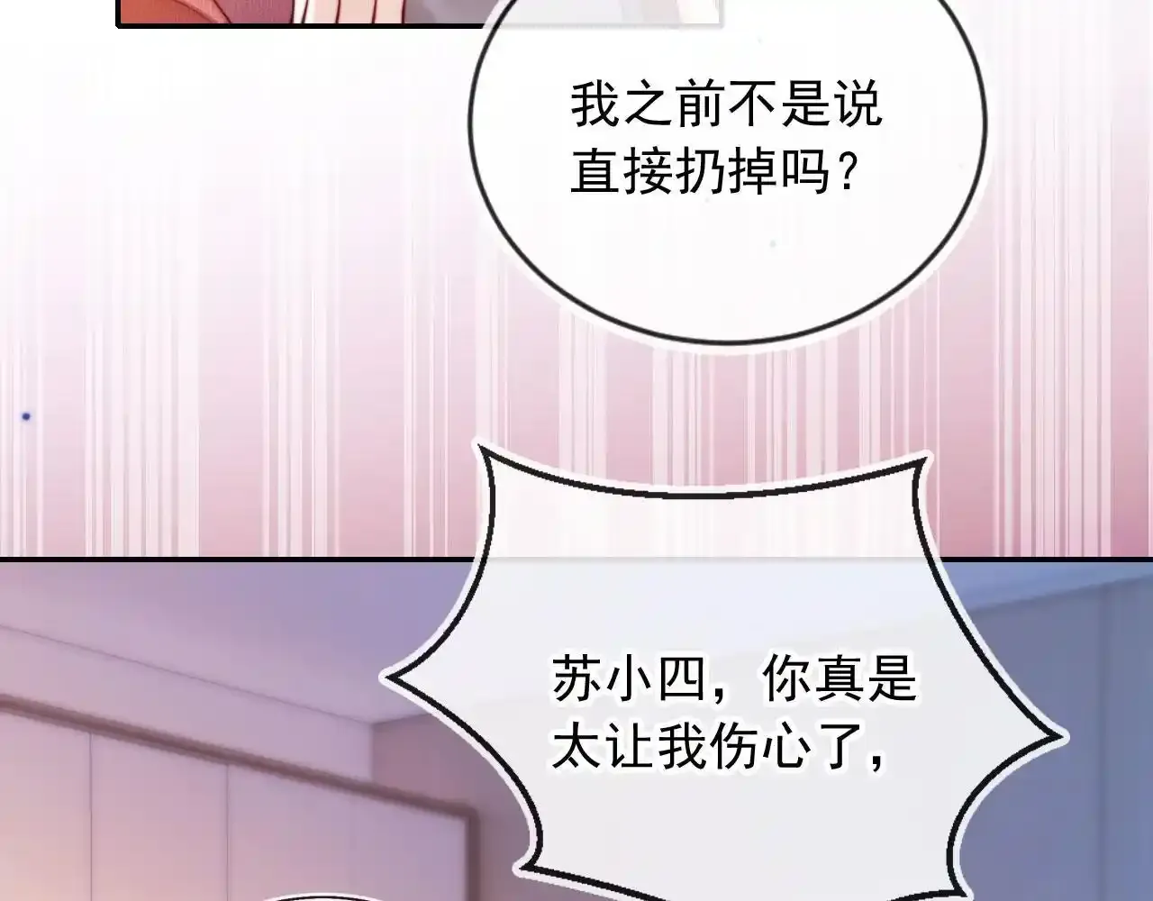 离婚后继承了亿万家产漫画,第23话 找上门来2图