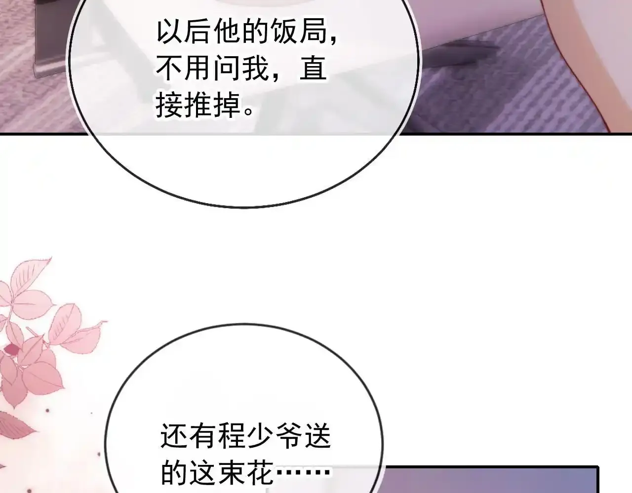 离婚后继承了亿万家产漫画,第23话 找上门来2图
