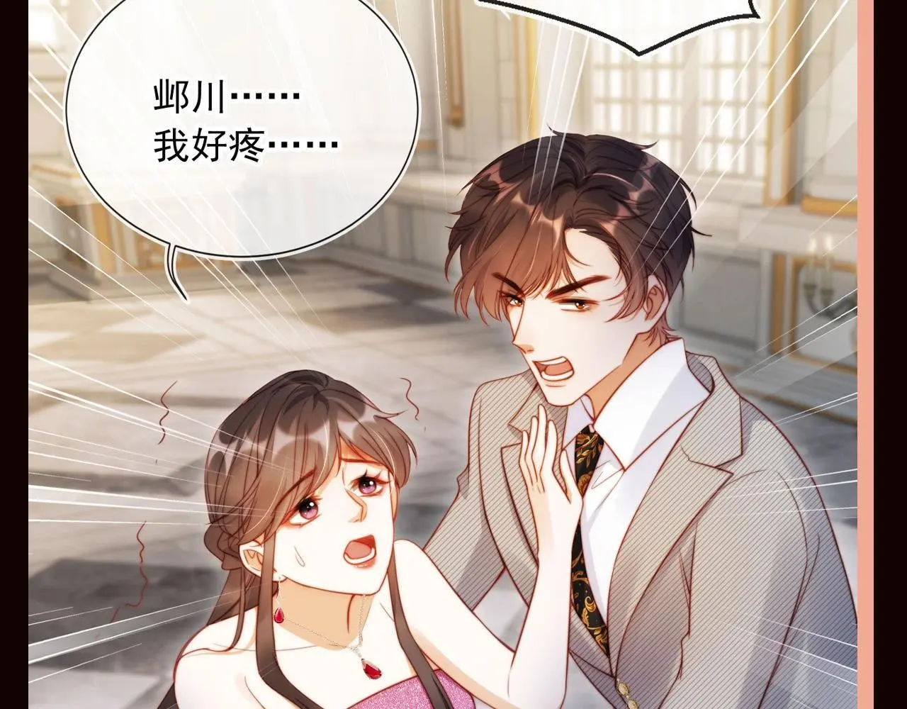 离婚后继承了亿万家产漫画,第7期 特别企划：姐就是女王！1图