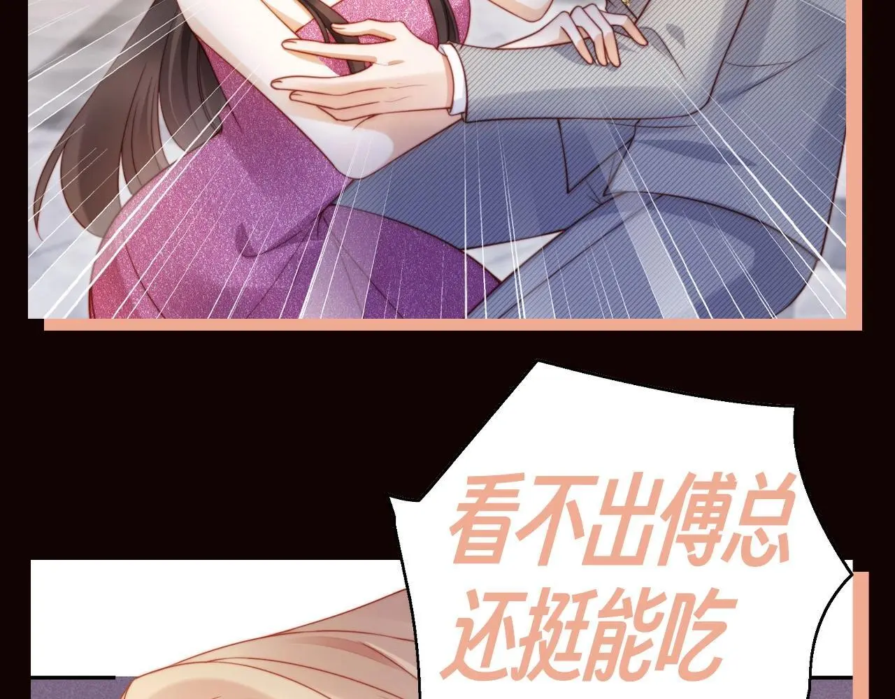 离婚后继承了亿万家产漫画,第7期 特别企划：姐就是女王！2图