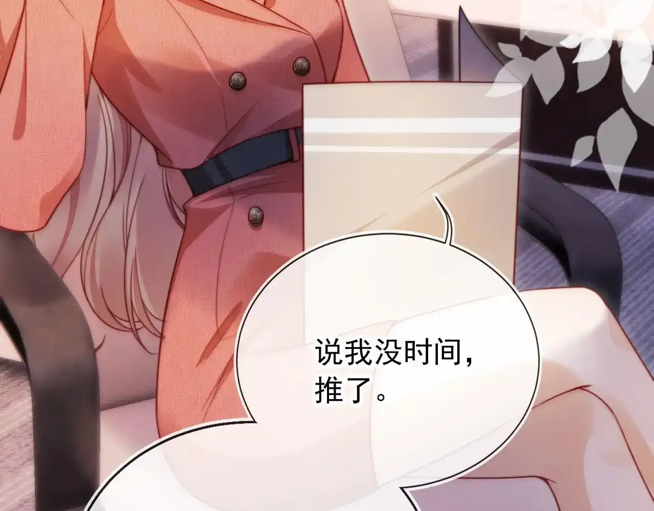 离婚后继承了亿万家产漫画,第23话 找上门来1图