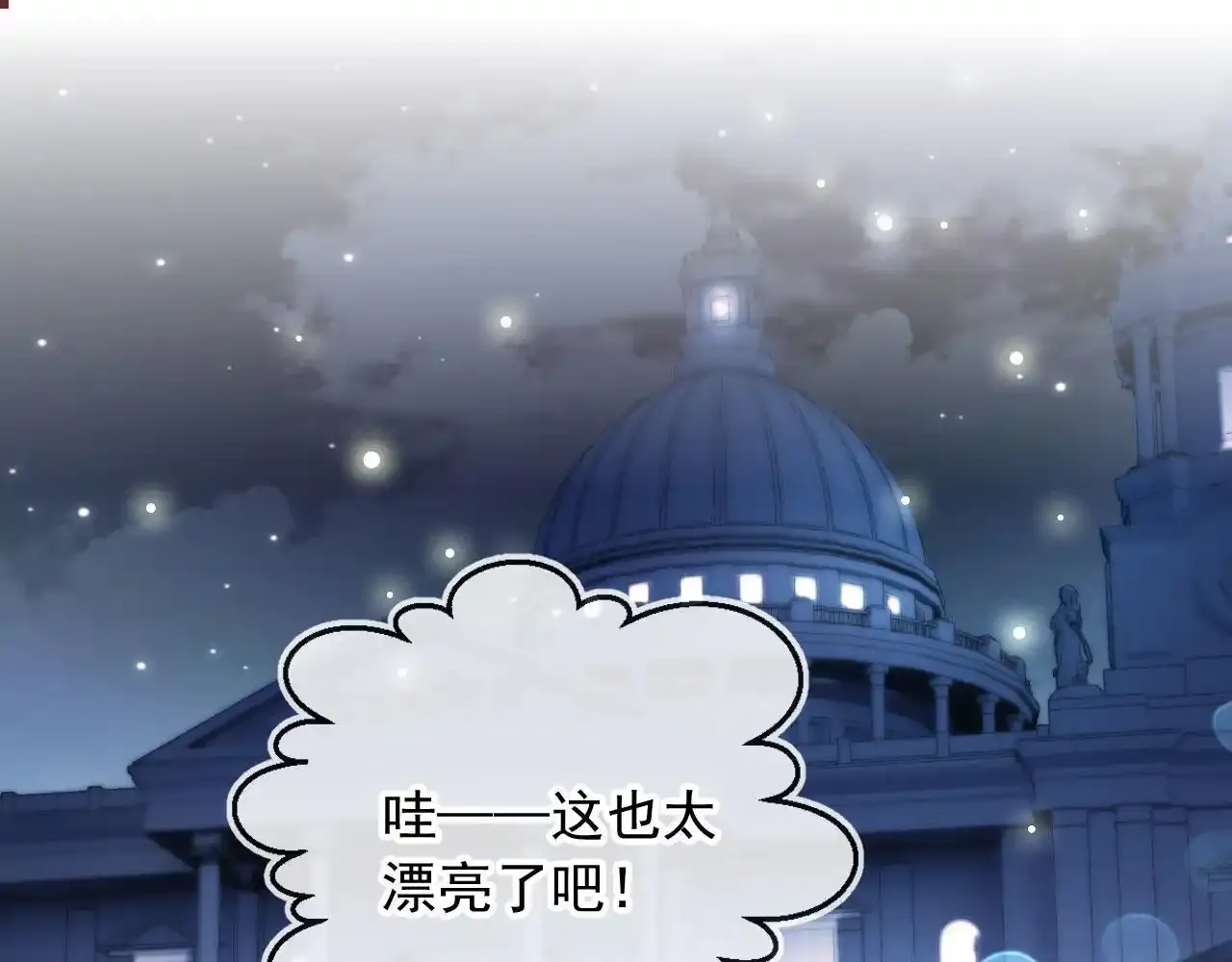 离婚后继承了亿万家产漫画,第27话 真男主登场！2图
