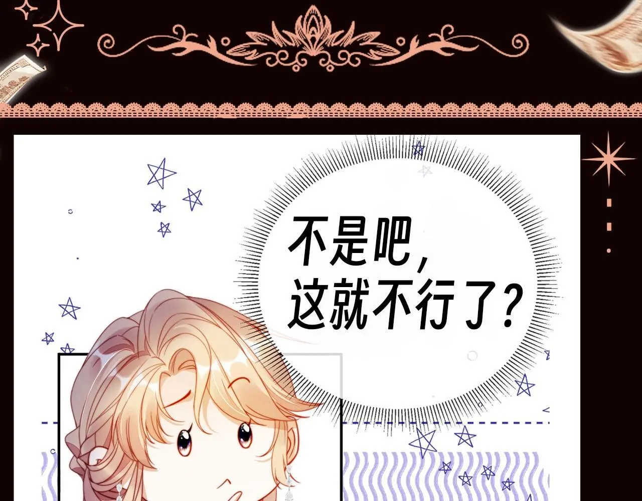 离婚后继承了亿万家产漫画,第7期 特别企划：姐就是女王！1图