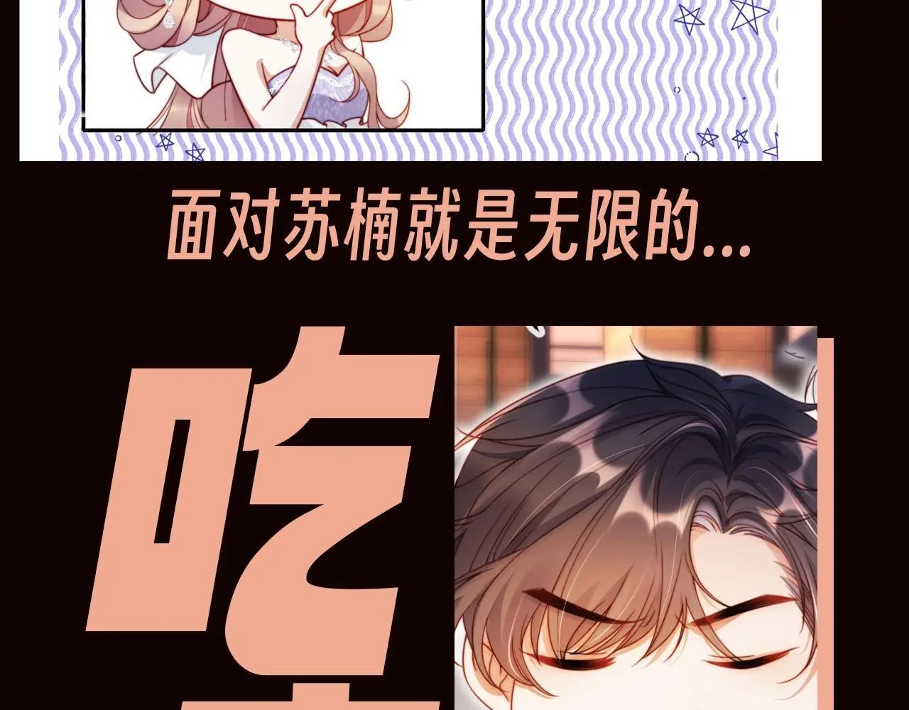 离婚后继承了亿万家产漫画,第7期 特别企划：姐就是女王！2图