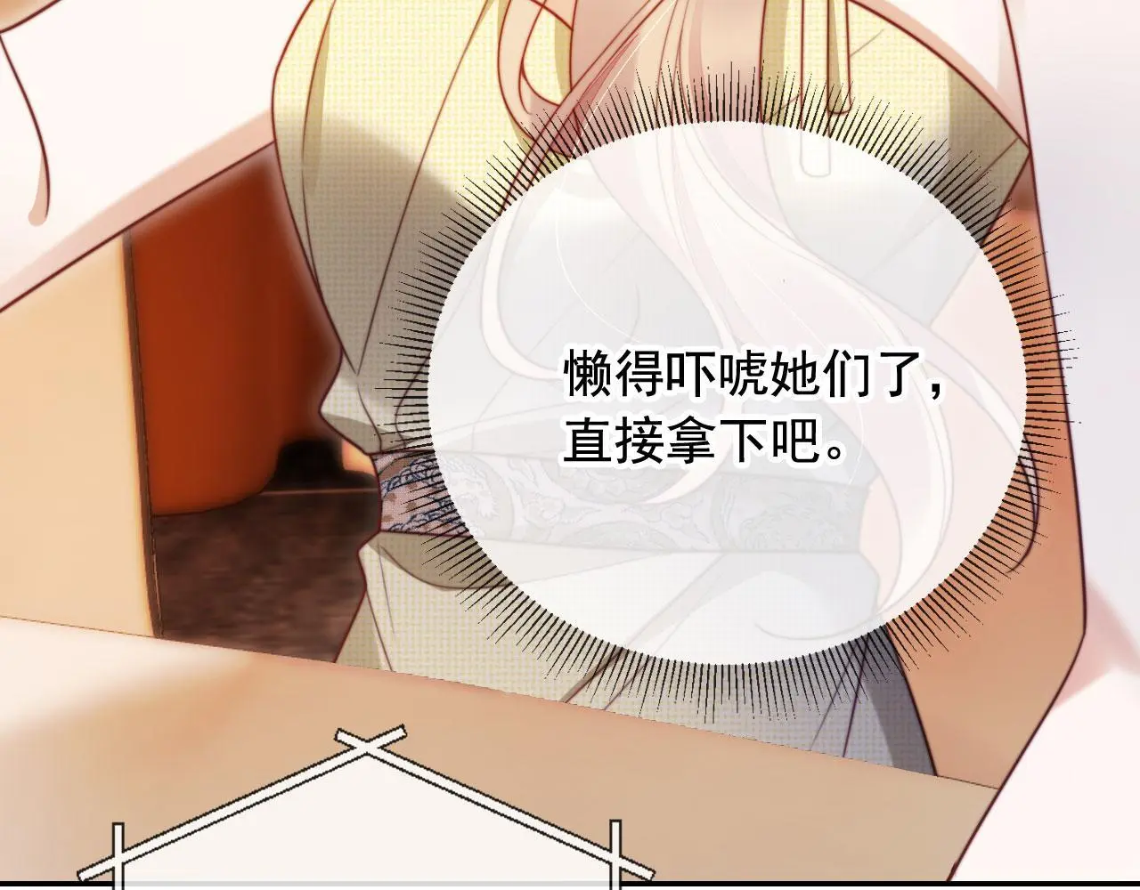 离婚后继承了亿万家产漫画,第22话 反击开始2图