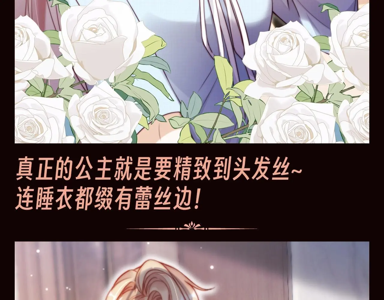 离婚后继承了亿万家产漫画,第1期 特别企划：苏楠的魔法衣橱1图