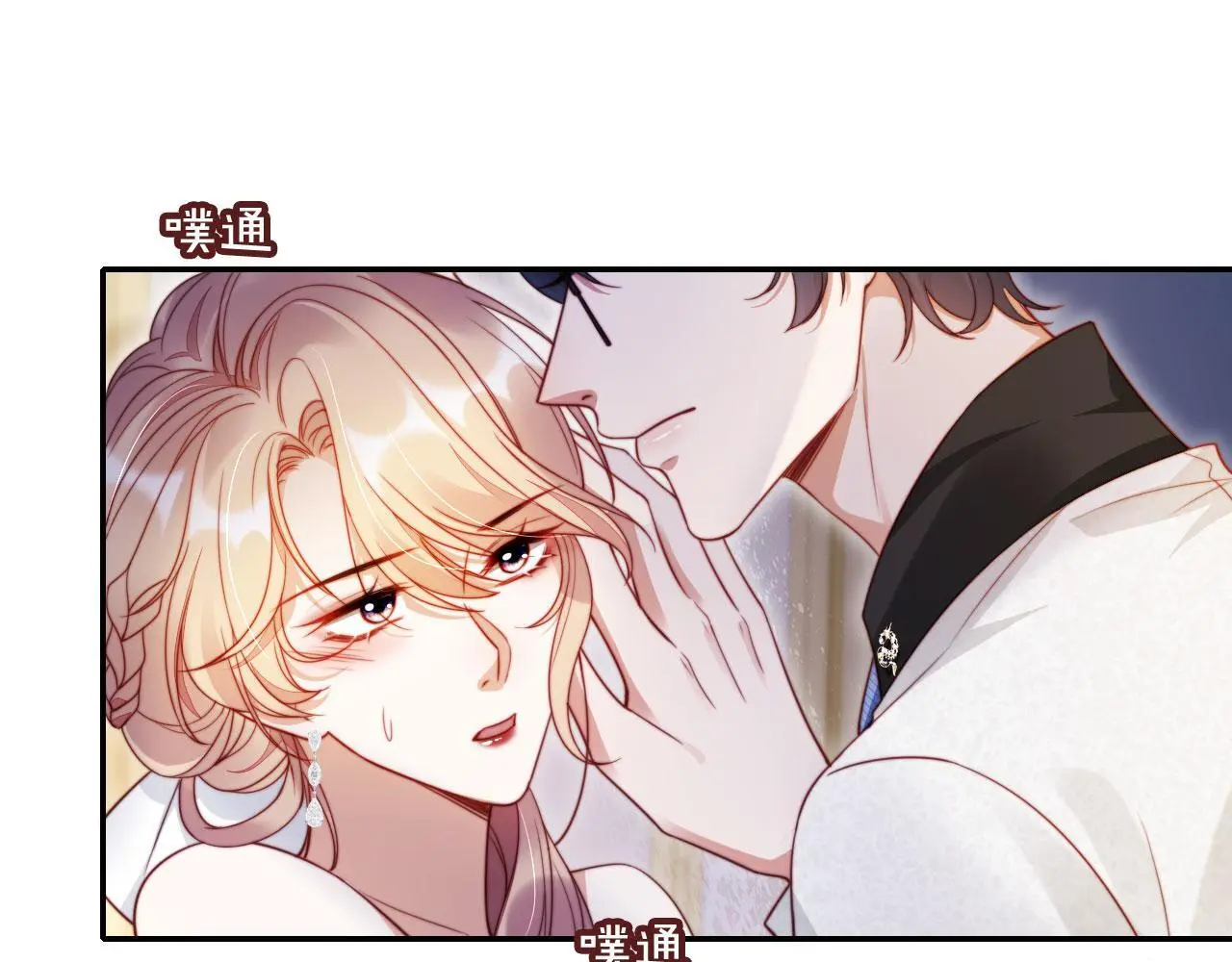 离婚后继承了亿万家产漫画,第28话 不准再打我的主意2图