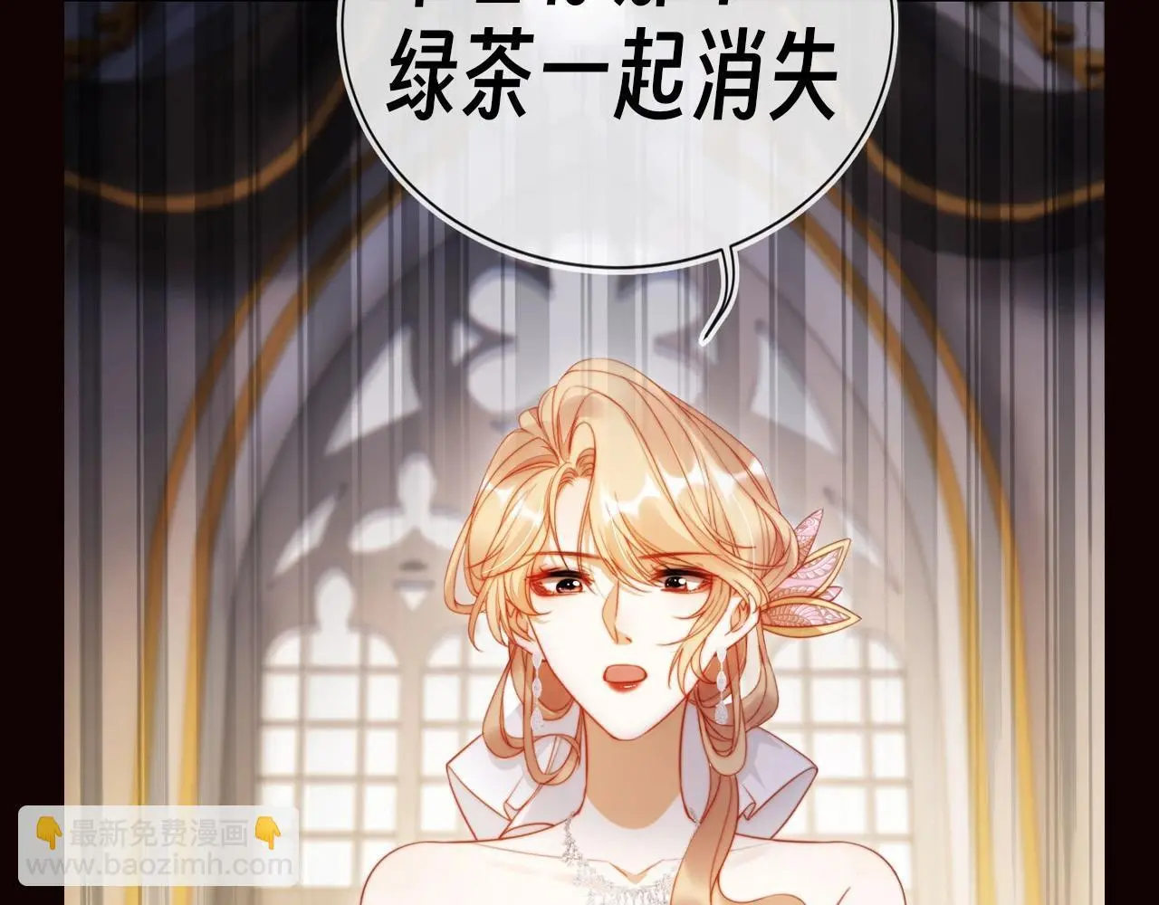 离婚后继承了亿万家产漫画,第7期 特别企划：姐就是女王！1图